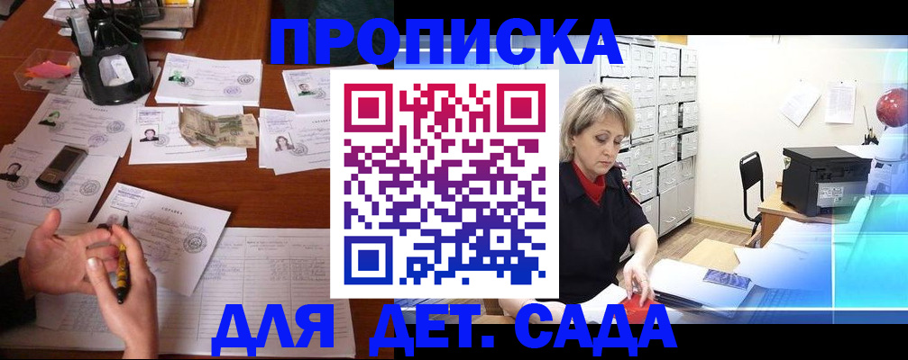 прописка штамп в Кашине